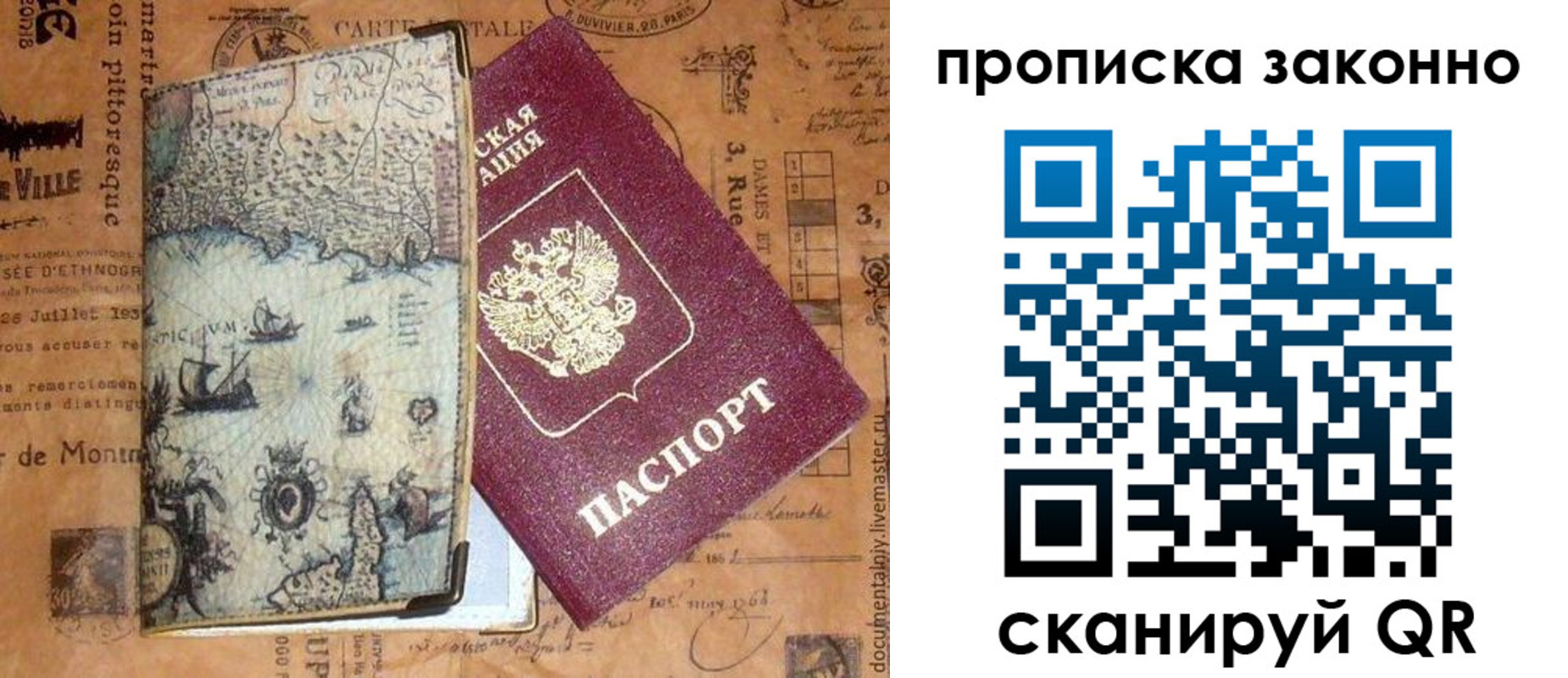 временная регистрация гарантия в Вуктыле