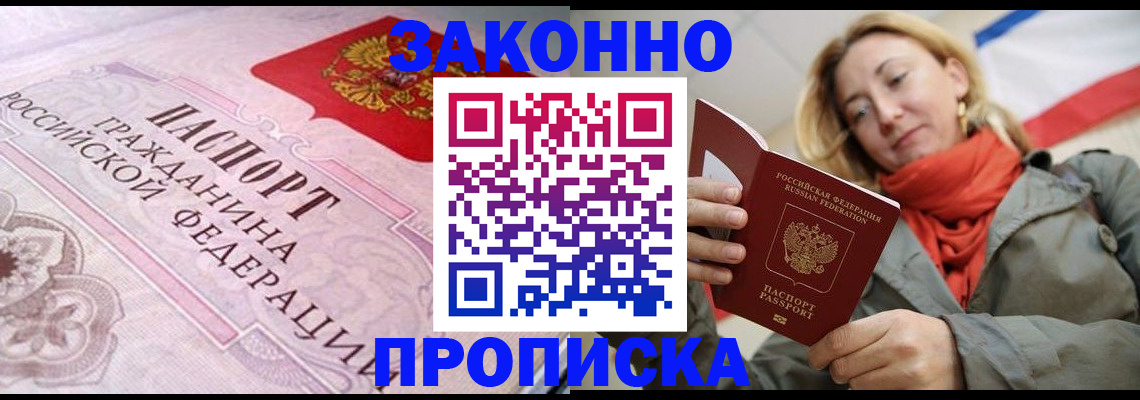 прописка регистрация в Вуктыле