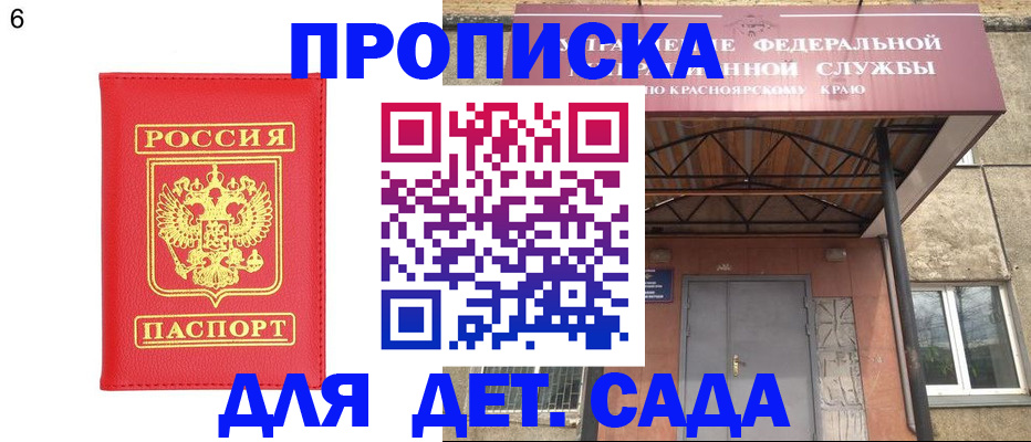 прописка паспорт в Вуктыле