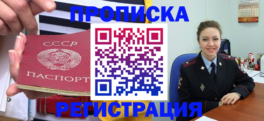 где прописаться в Вуктыле