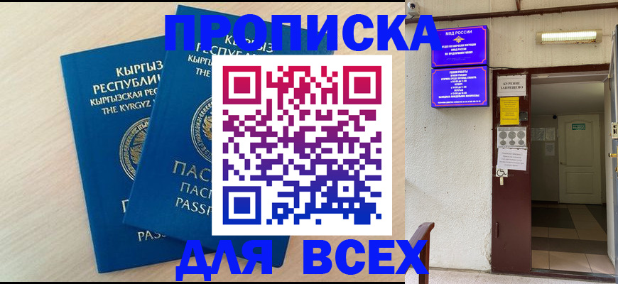 прописка паспорт в Вуктыле