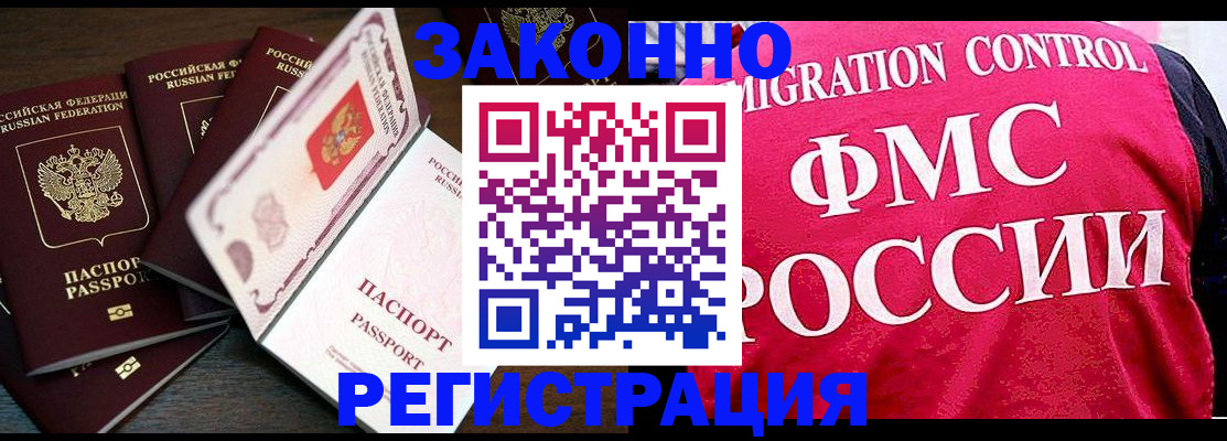 временная регистрация купить в Вуктыле