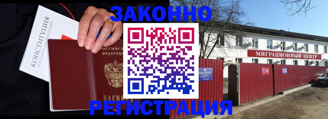 прописка для кредита в Вуктыле